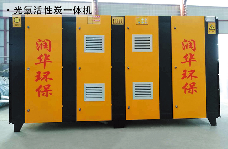 小型噴漆房廢氣處理設(shè)備價格多少？